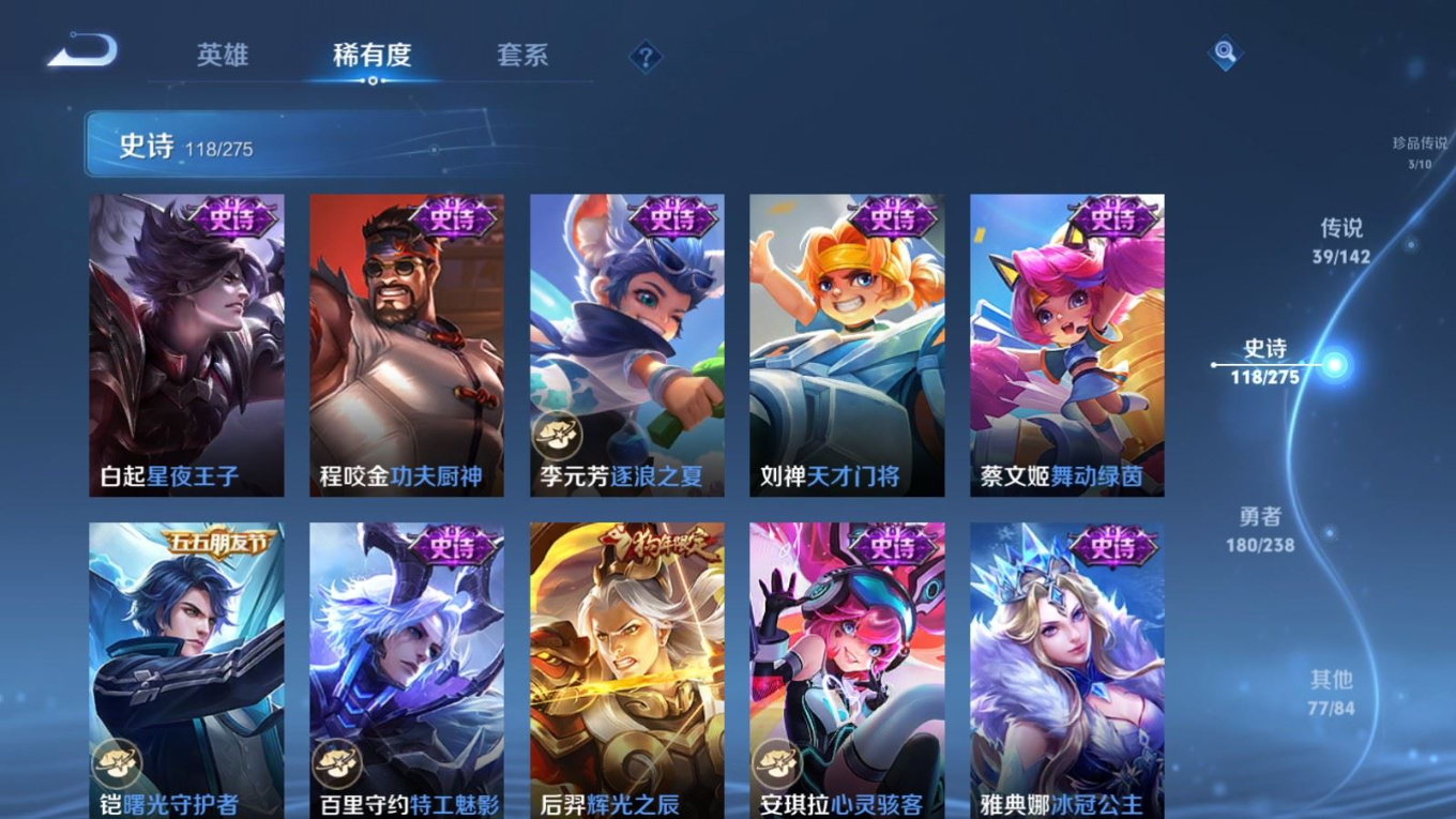 WZQM4252160王者荣耀账号详情图20