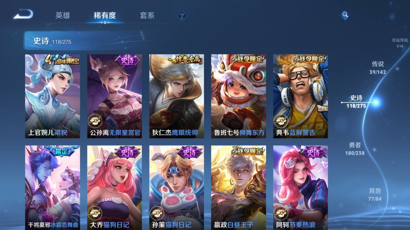 WZQM4252160王者荣耀账号详情图21