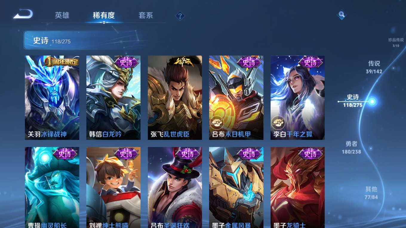 WZQM4252160王者荣耀账号详情图24