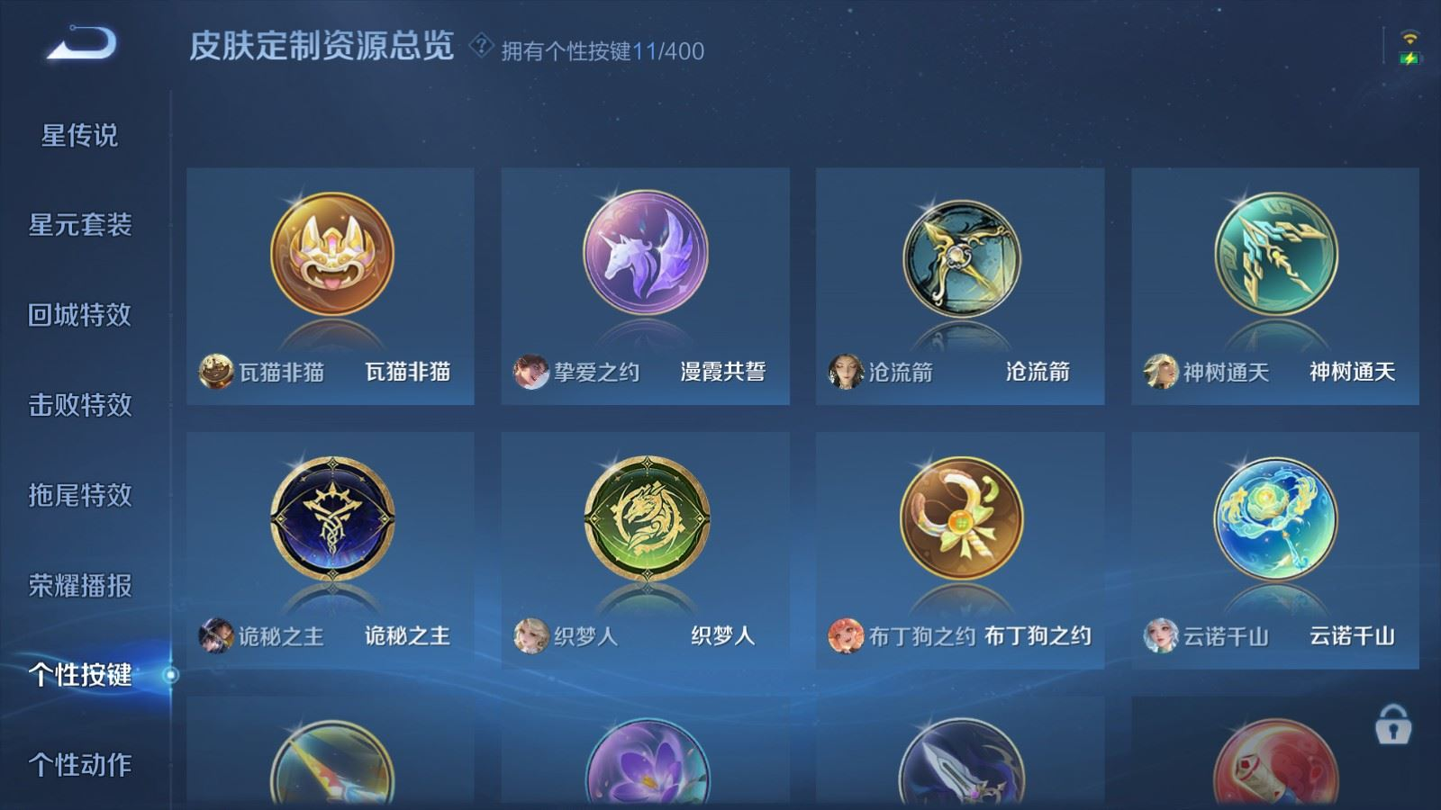 WZQM4252160王者荣耀账号详情图28