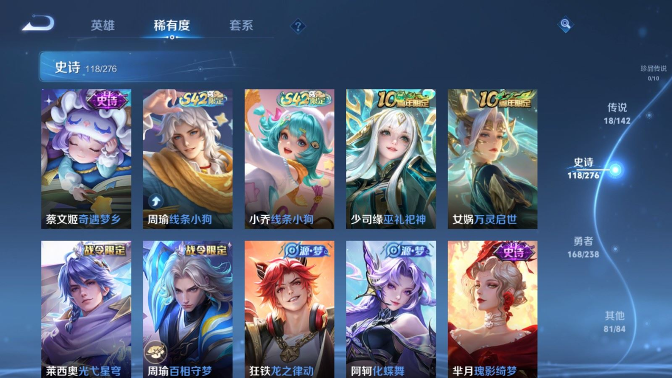 WZQM4252249王者荣耀账号详情图11