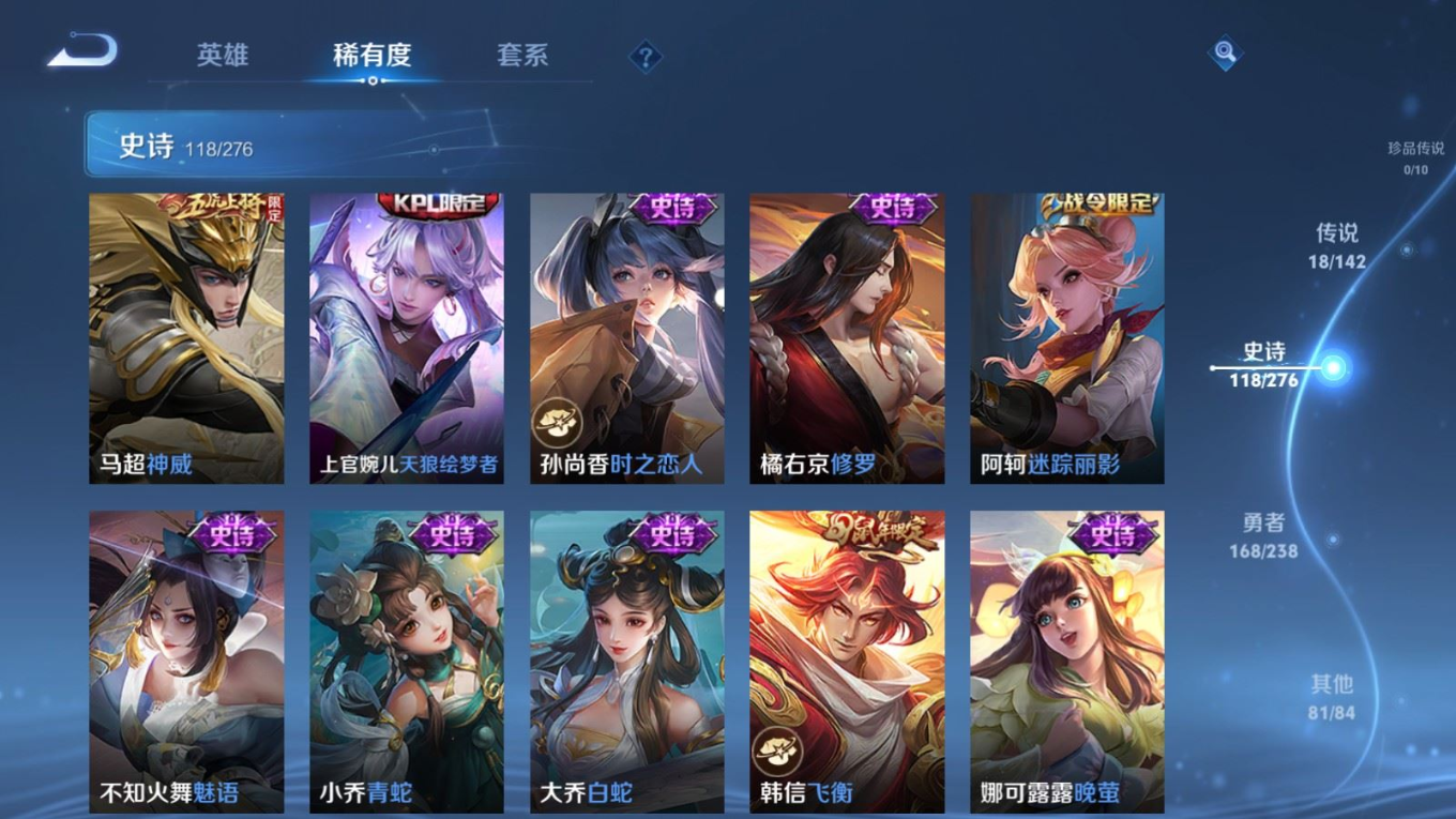 WZQM4252249王者荣耀账号详情图17