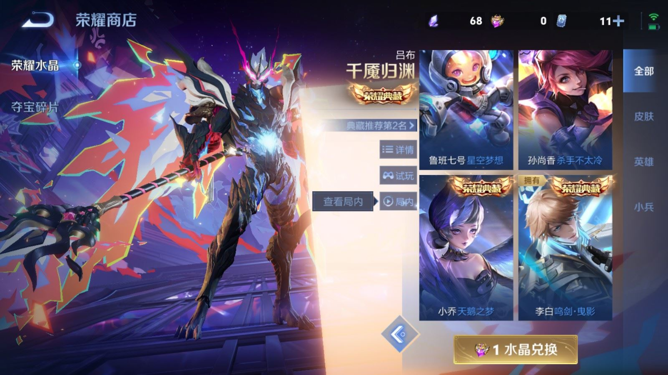 WZQM4252249王者荣耀账号详情图27