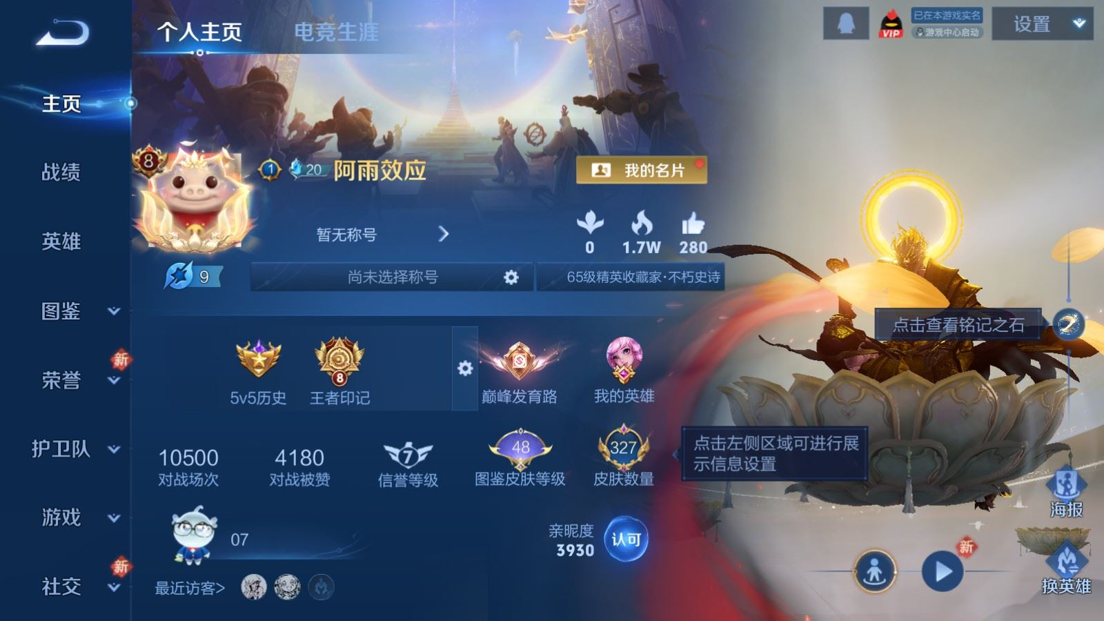 WZQM4252250王者荣耀账号详情图3 WZQM4252250王者荣耀账号详情图3