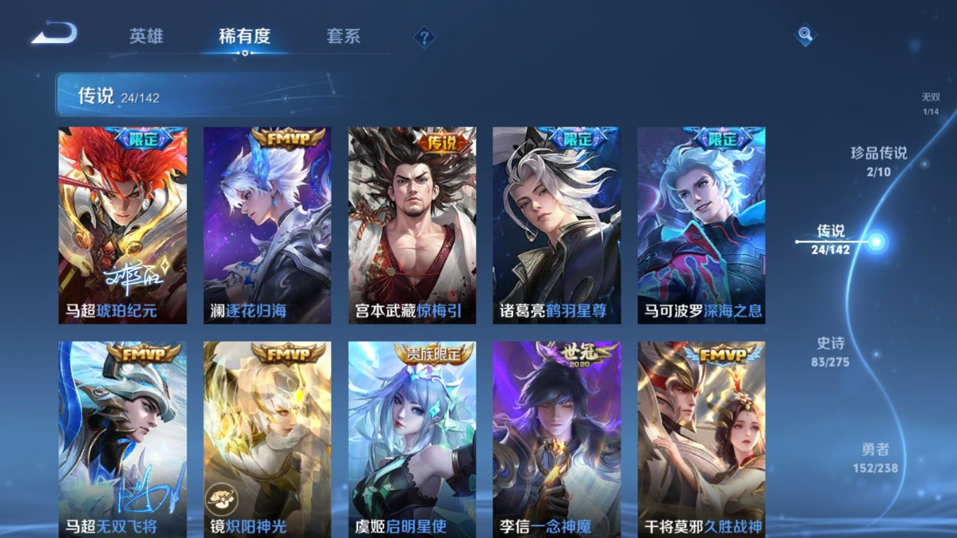 WZQM4252250王者荣耀账号详情图10 WZQM4252250王者荣耀账号详情图10