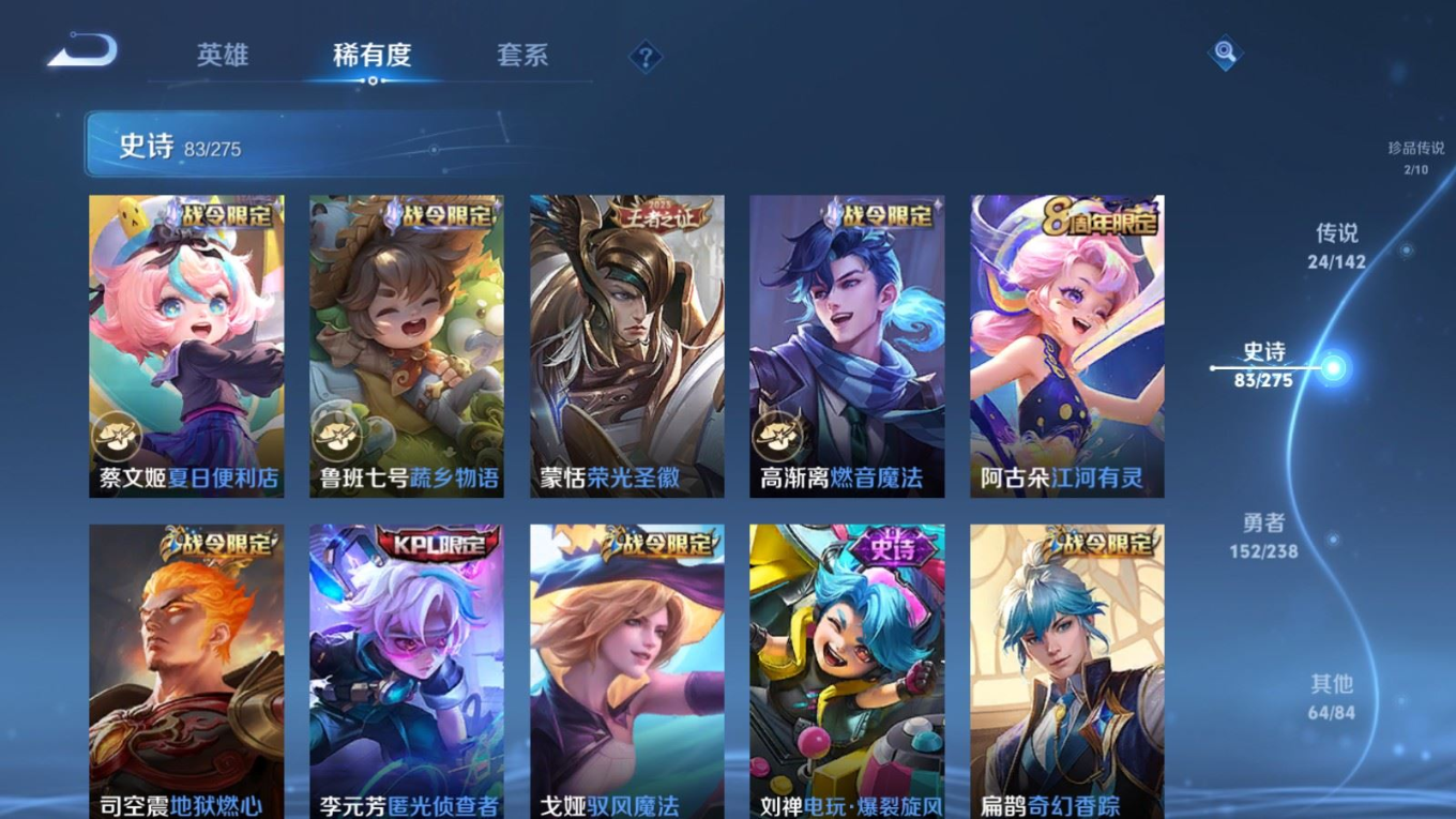 WZQM4252250王者荣耀账号详情图14 WZQM4252250王者荣耀账号详情图14