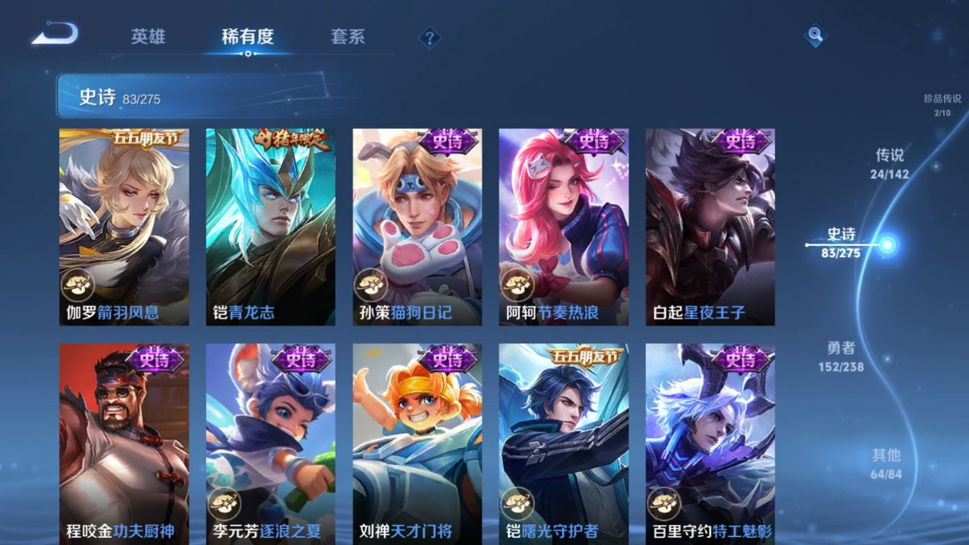 WZQM4252250王者荣耀账号详情图17 WZQM4252250王者荣耀账号详情图17