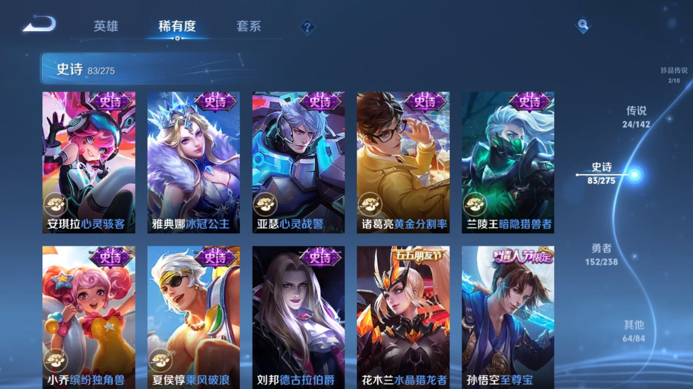 WZQM4252250王者荣耀账号详情图18 WZQM4252250王者荣耀账号详情图18