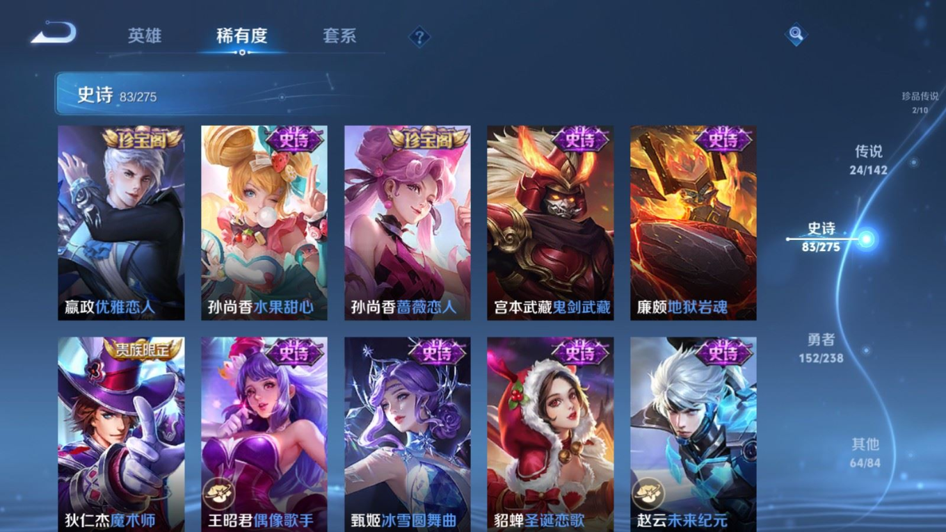 WZQM4252250王者荣耀账号详情图20 WZQM4252250王者荣耀账号详情图20