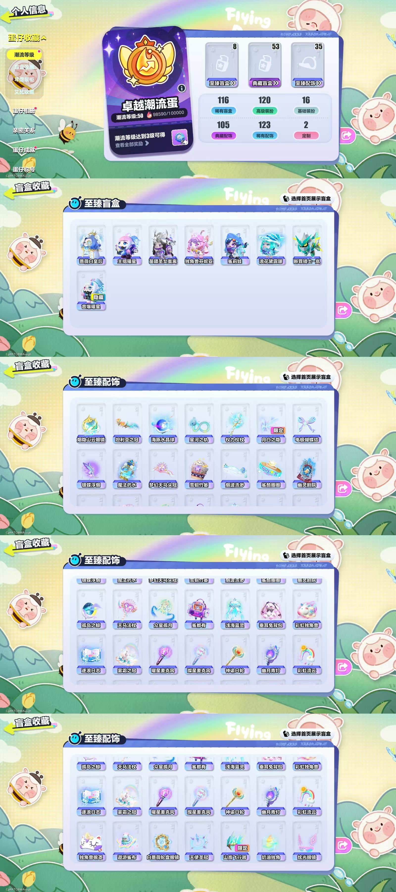 DZKM40600蛋仔派对账号详情图2