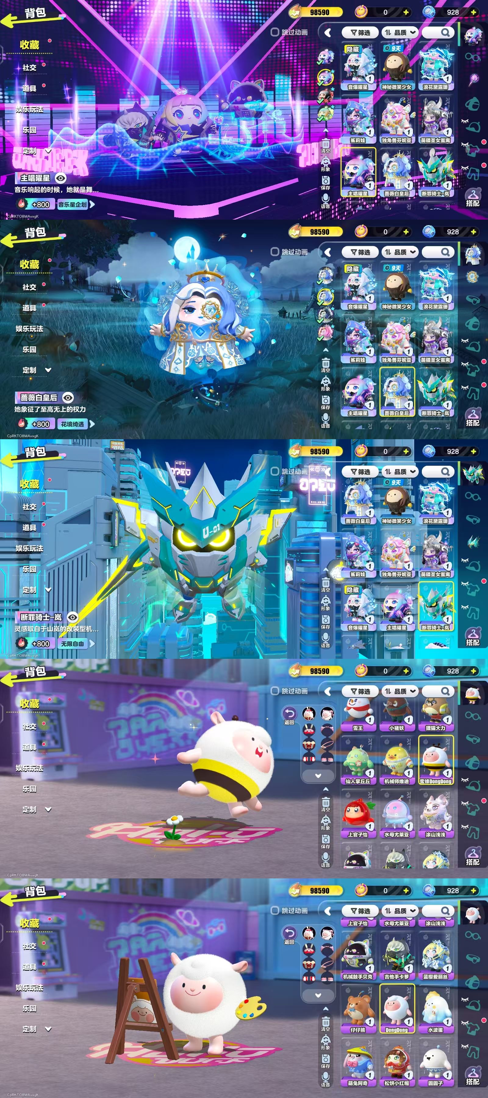 DZKM40600蛋仔派对账号详情图4