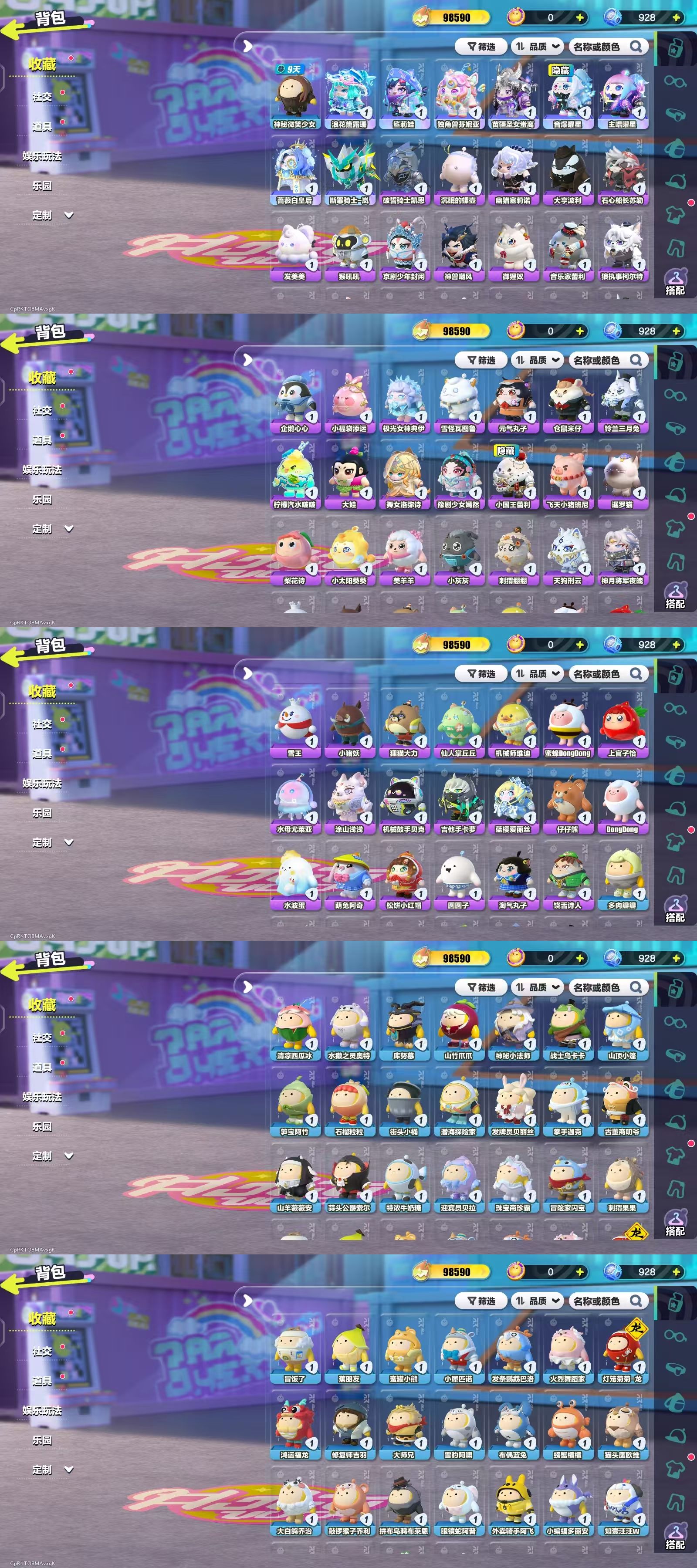 DZKM40600蛋仔派对账号详情图5