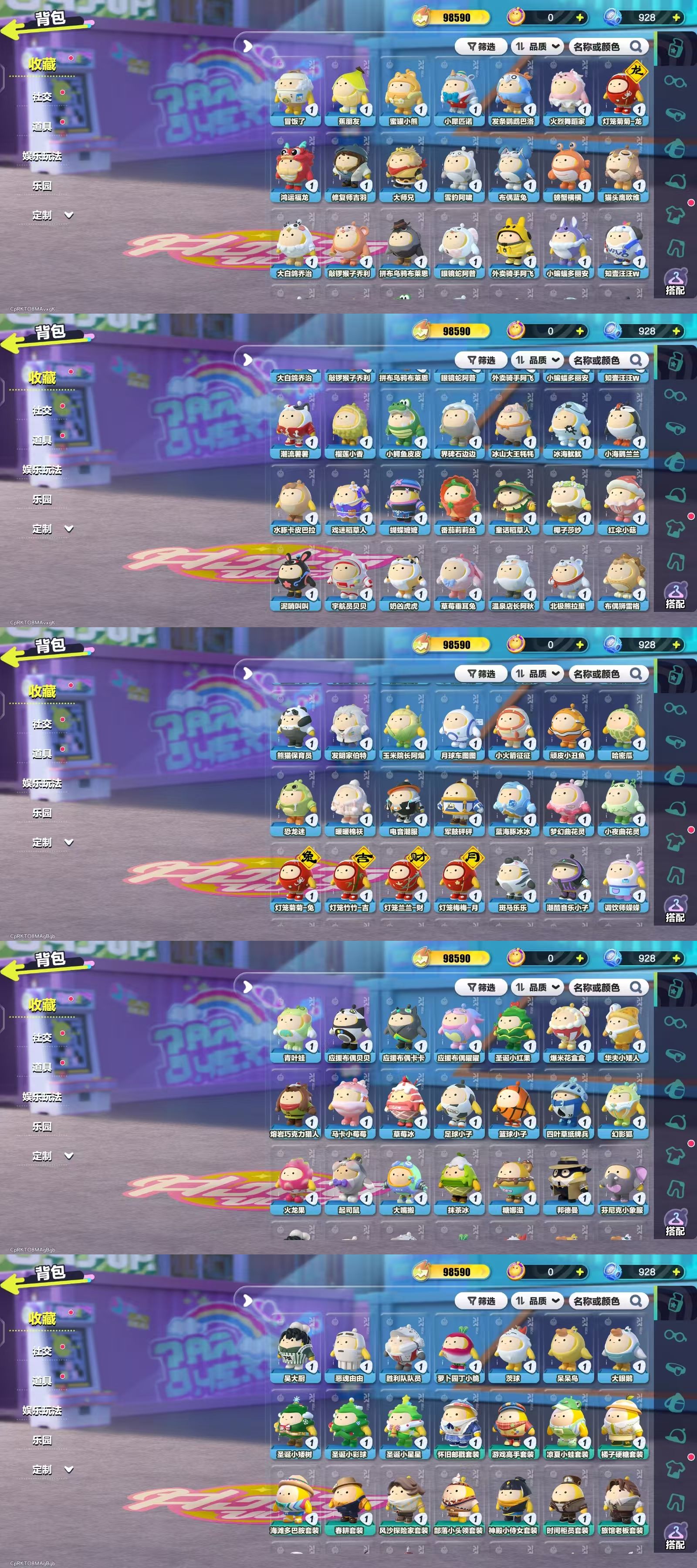 DZKM40600蛋仔派对账号详情图6