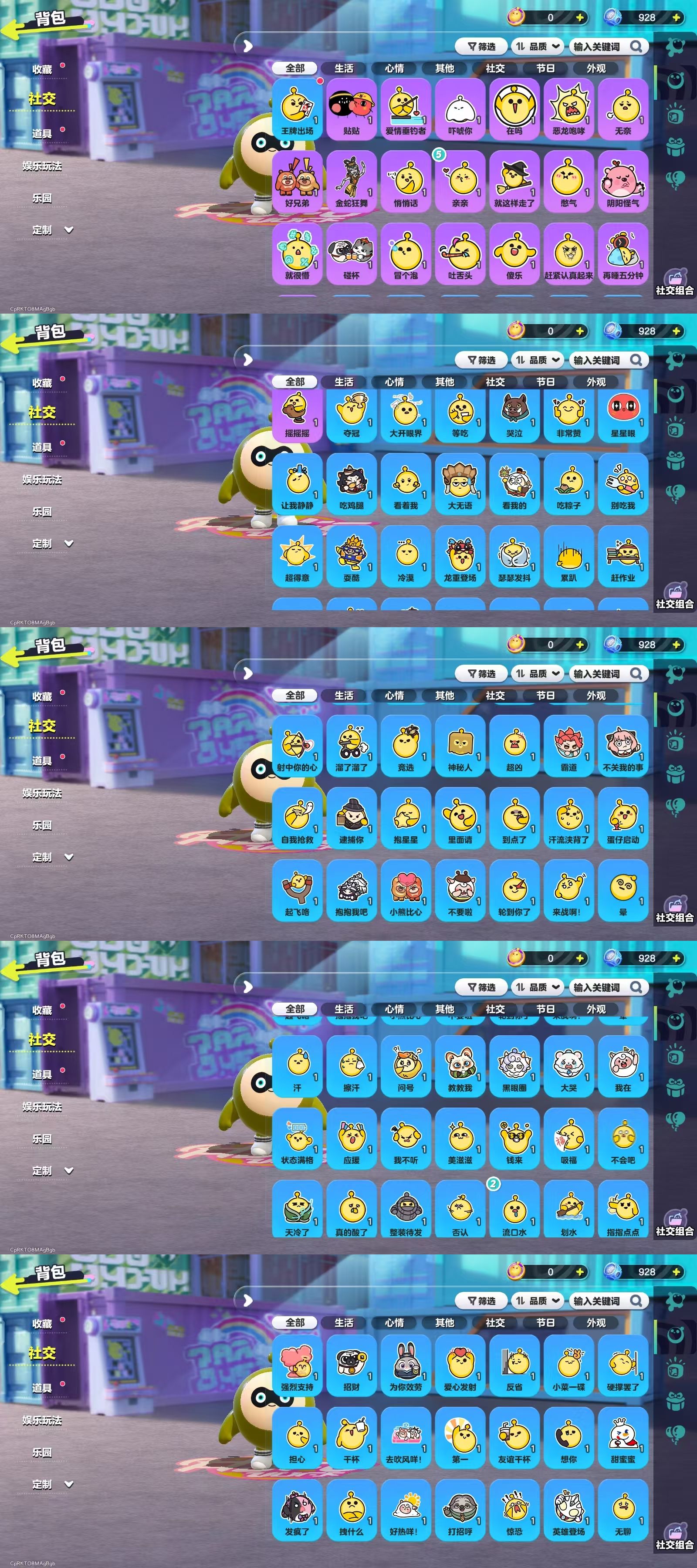 DZKM40600蛋仔派对账号详情图11