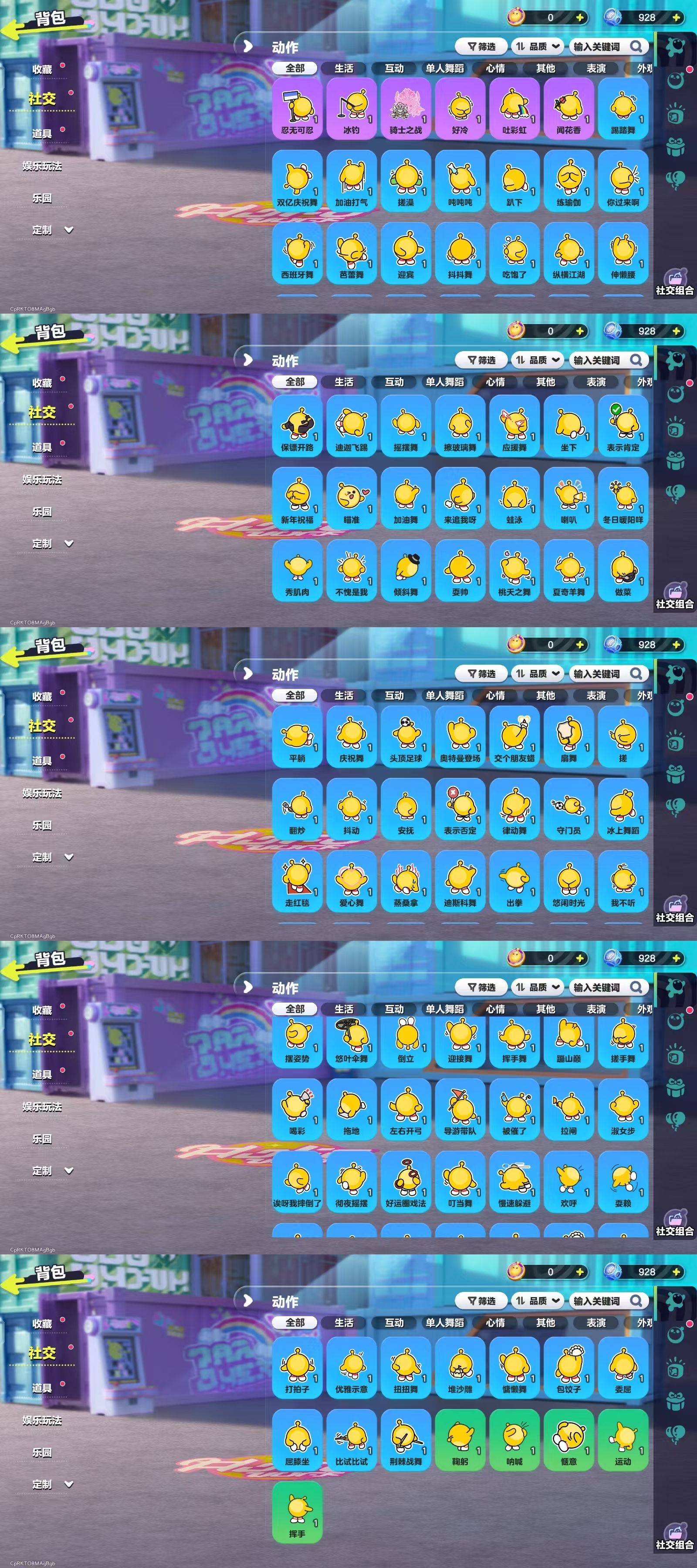 DZKM40600蛋仔派对账号详情图10