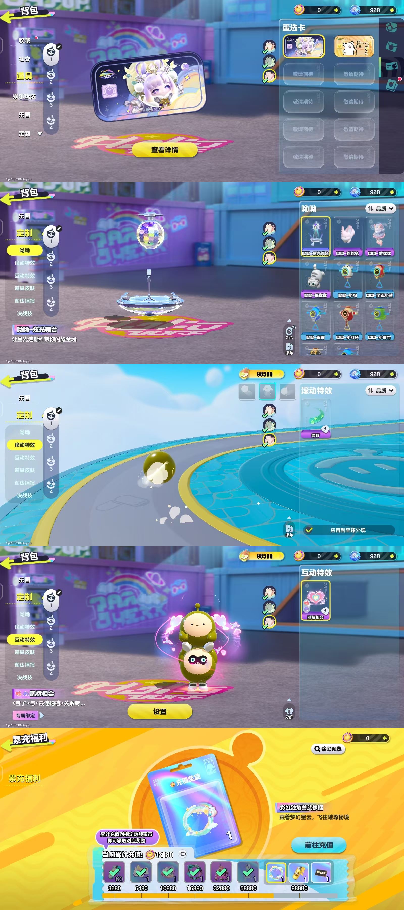 DZKM40600蛋仔派对账号详情图13