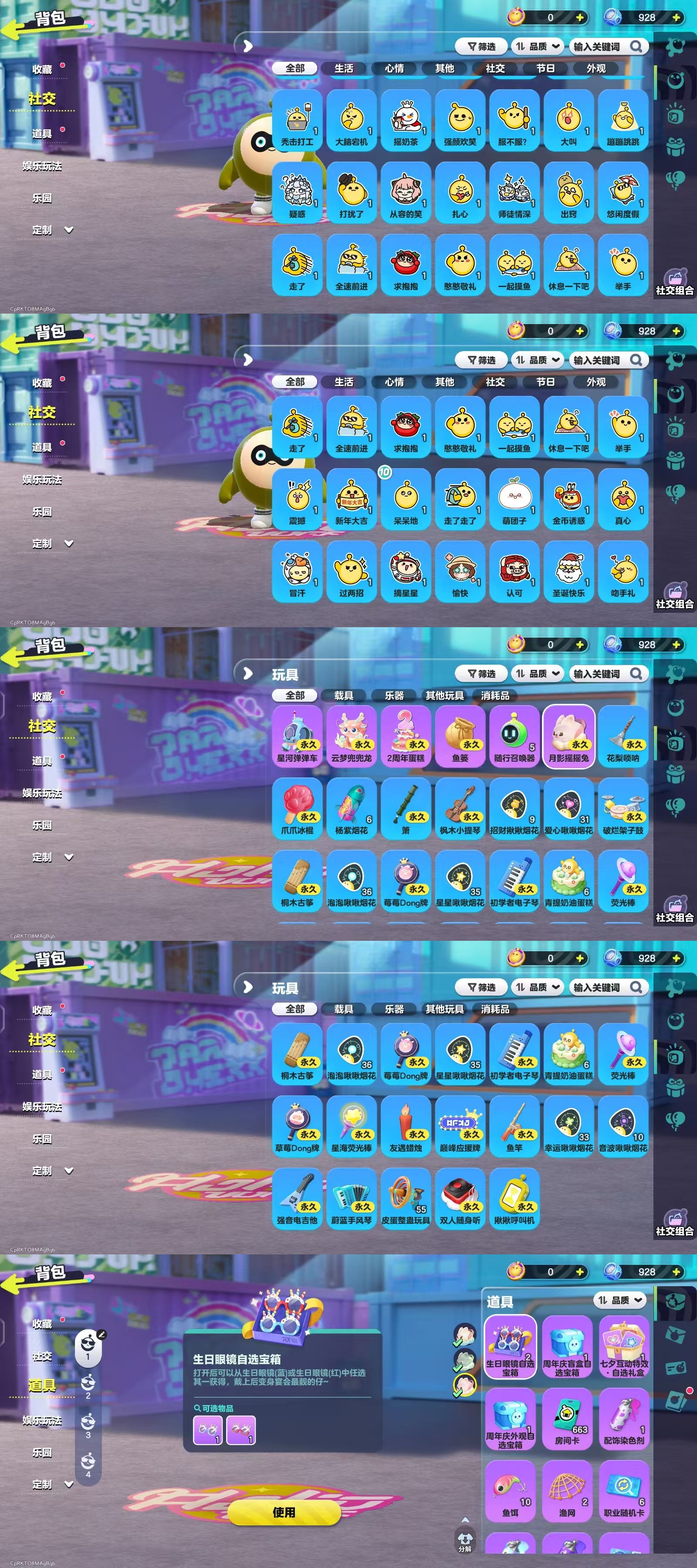 DZKM40600蛋仔派对账号详情图12