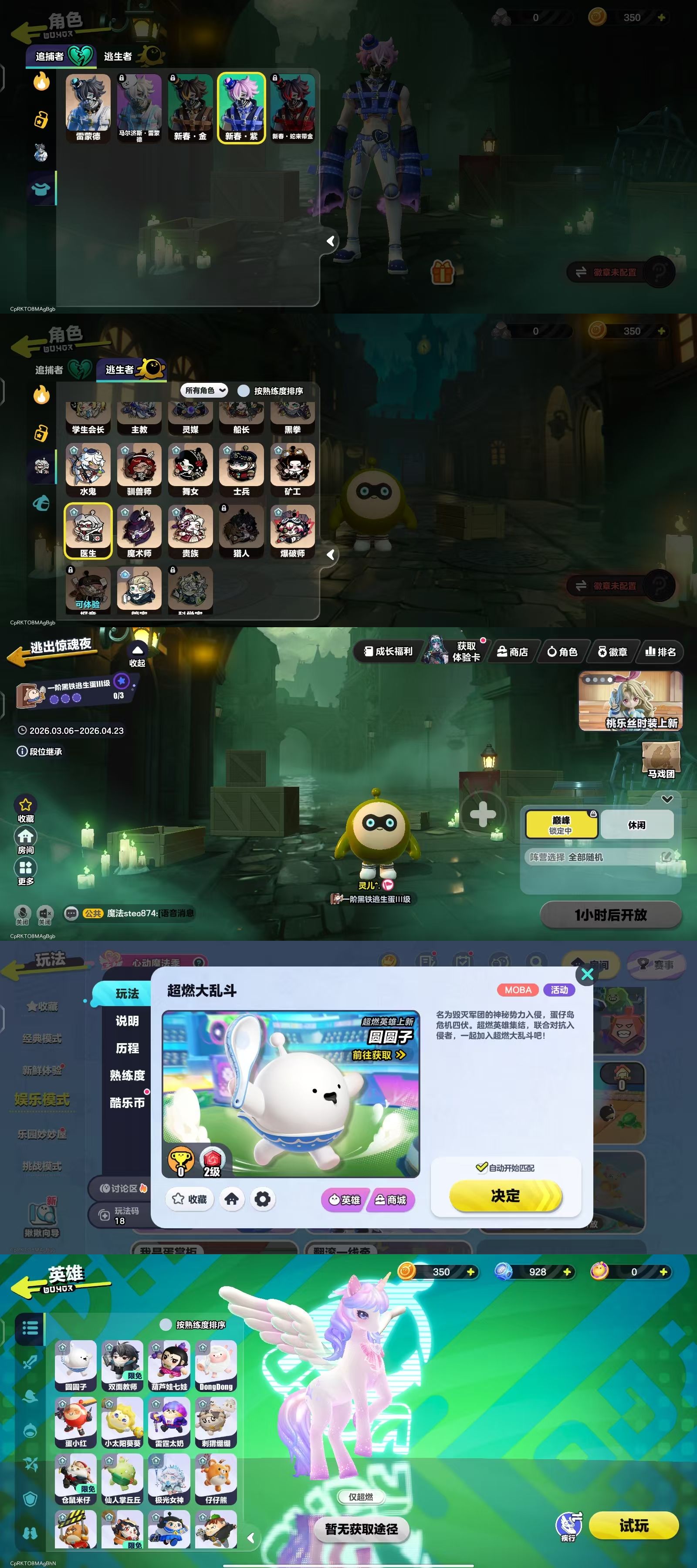 DZKM40600蛋仔派对账号详情图15