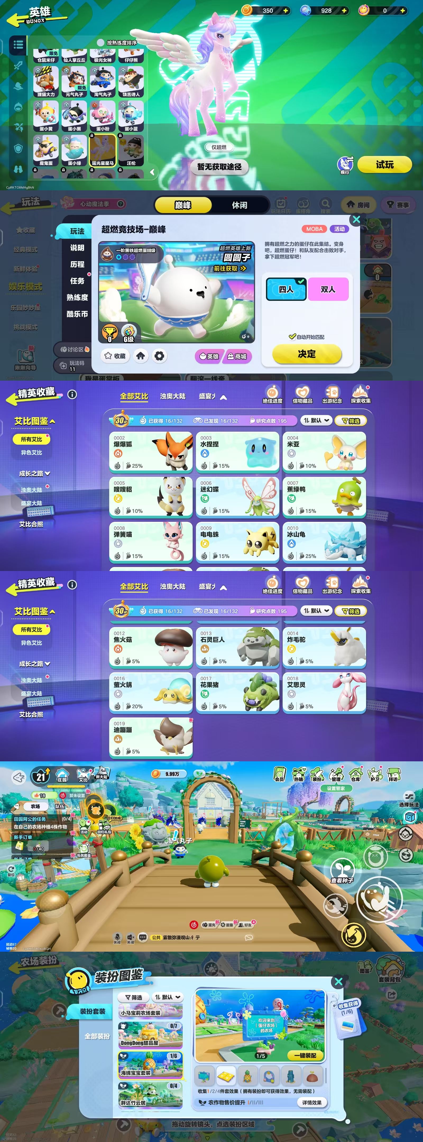 DZKM40600蛋仔派对账号详情图16