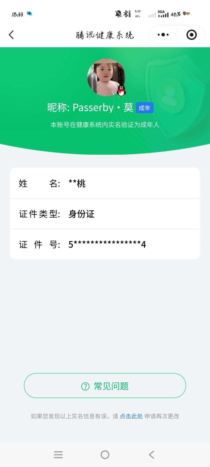 王者荣耀账号安卓QQ实名: 可修改 贵族等级: V8 英雄数: 127 皮肤数: 365 荣耀水晶: 星空梦想 星传说: