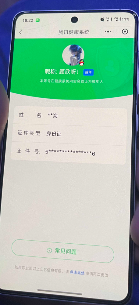 王者荣耀账号安卓QQ【精品号手慢无】精品v10账号，历史露娜，阿珂，马年全限定，4水，3无双，2珍品传说，35传说，24