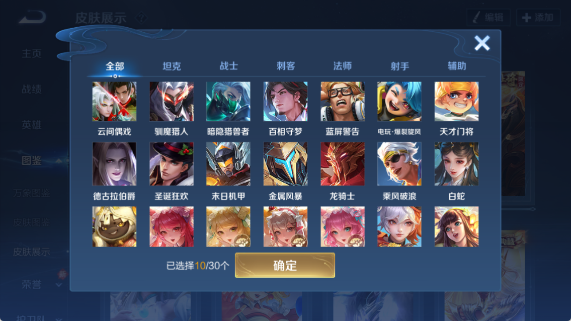 WZQM4252252王者荣耀账号详情图5