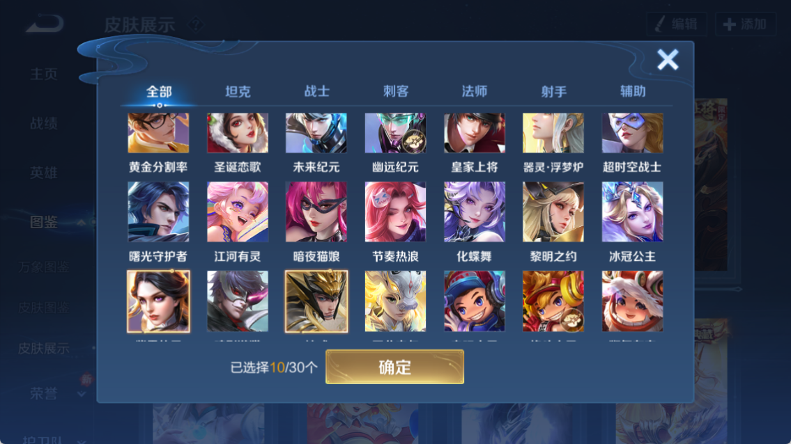 WZQM4252252王者荣耀账号详情图7