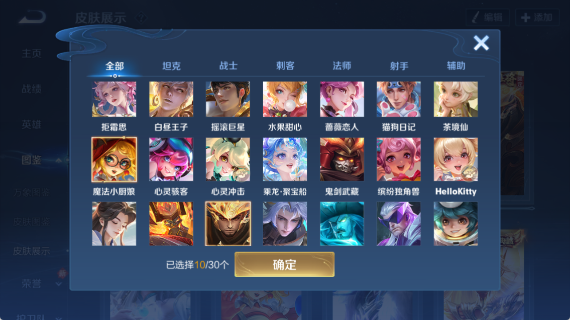 WZQM4252252王者荣耀账号详情图6