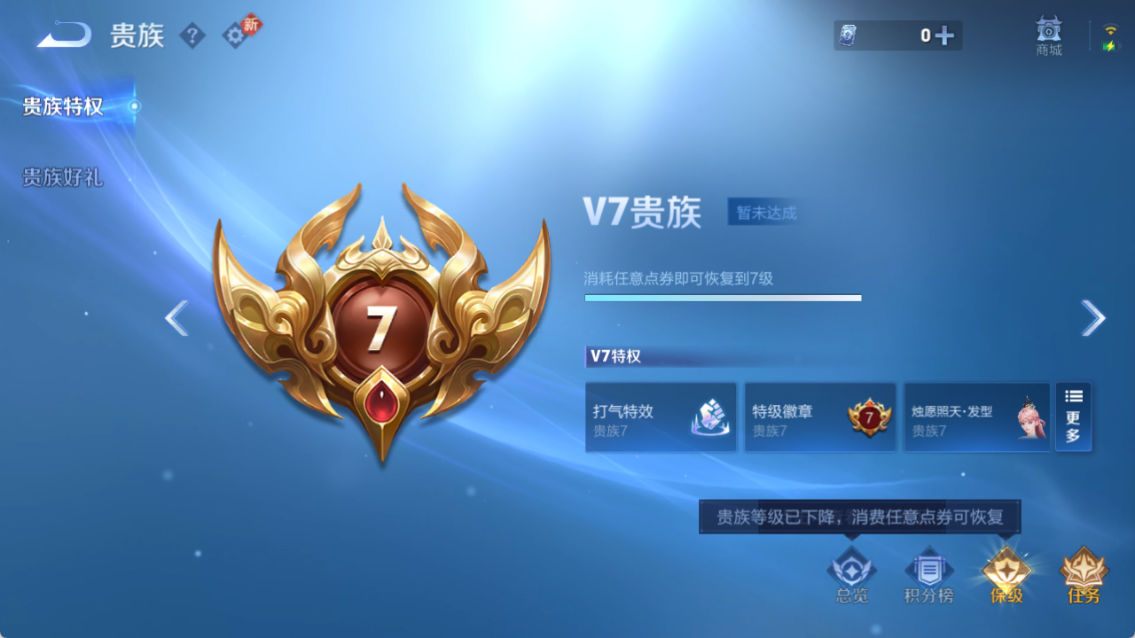 WZQM4252252王者荣耀账号详情图15