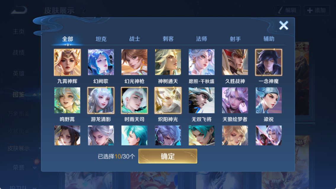 WZQM4252252王者荣耀账号详情图4