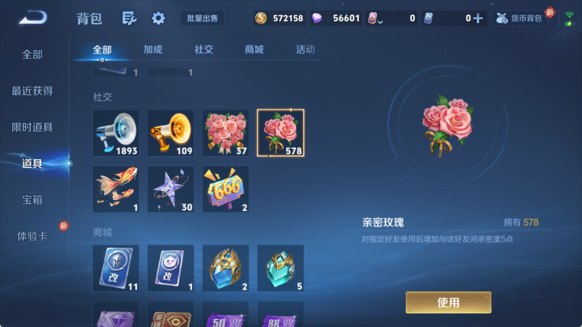 WZQM4252252王者荣耀账号详情图11