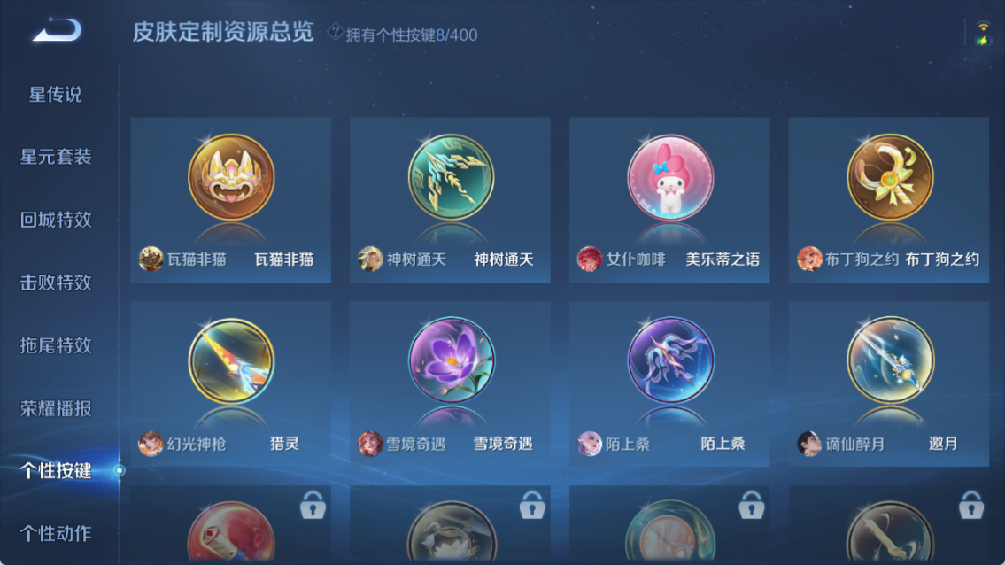 WZQM4252252王者荣耀账号详情图10