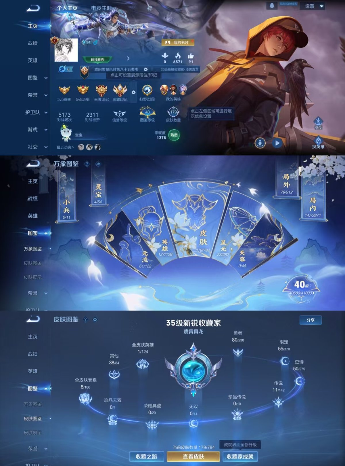 WZQM4252544王者荣耀账号详情图4