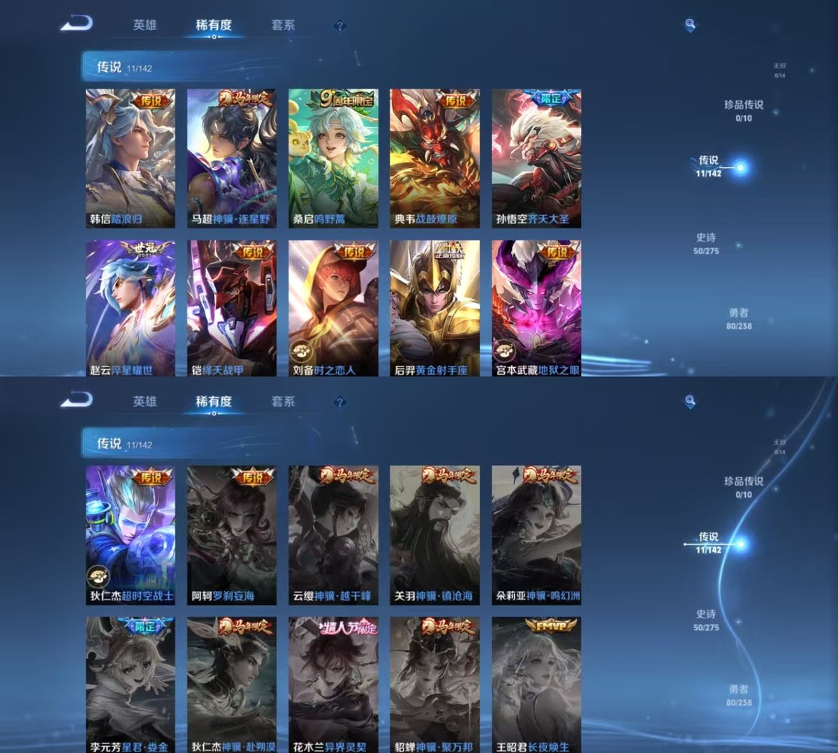 WZQM4252544王者荣耀账号详情图5