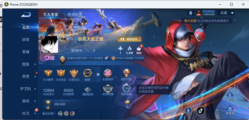 WZQM4252253王者荣耀账号详情图4 WZQM4252253王者荣耀账号详情图4