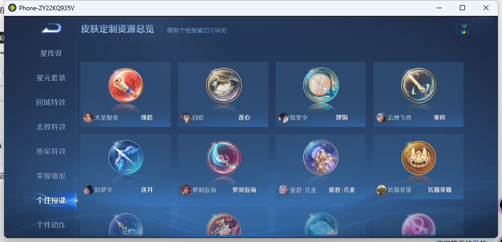 WZQM4252253王者荣耀账号详情图17 WZQM4252253王者荣耀账号详情图17