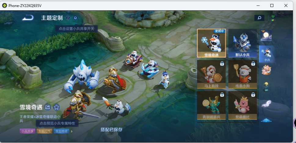 WZQM4252253王者荣耀账号详情图14 WZQM4252253王者荣耀账号详情图14