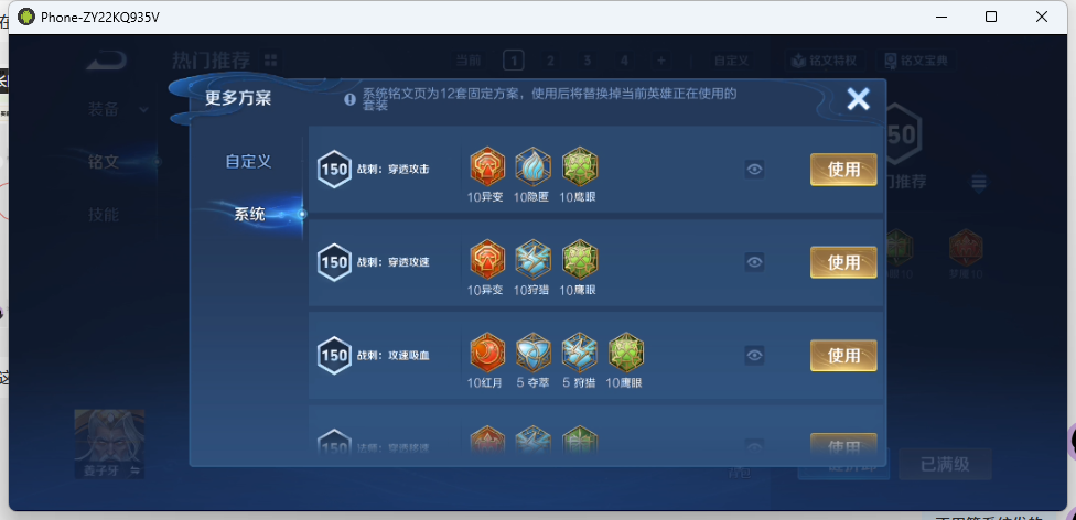 WZQM4252253王者荣耀账号详情图15 WZQM4252253王者荣耀账号详情图15