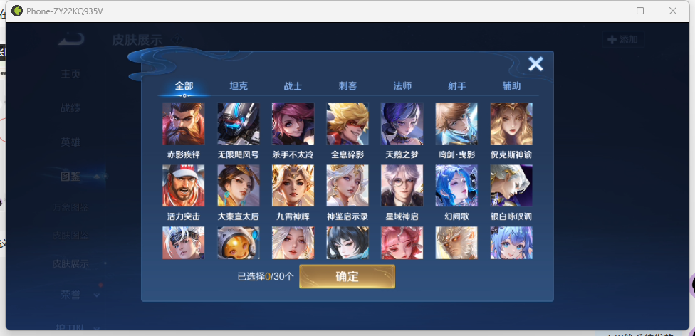 WZQM4252253王者荣耀账号详情图6 WZQM4252253王者荣耀账号详情图6