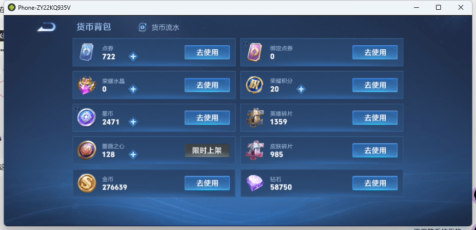 WZQM4252253王者荣耀账号详情图19 WZQM4252253王者荣耀账号详情图19