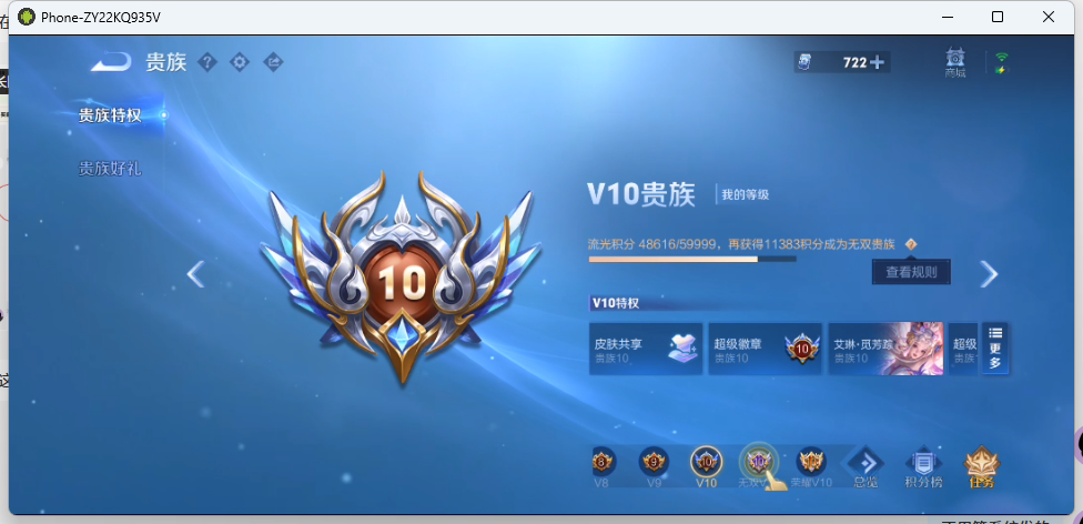 WZQM4252253王者荣耀账号详情图12 WZQM4252253王者荣耀账号详情图12