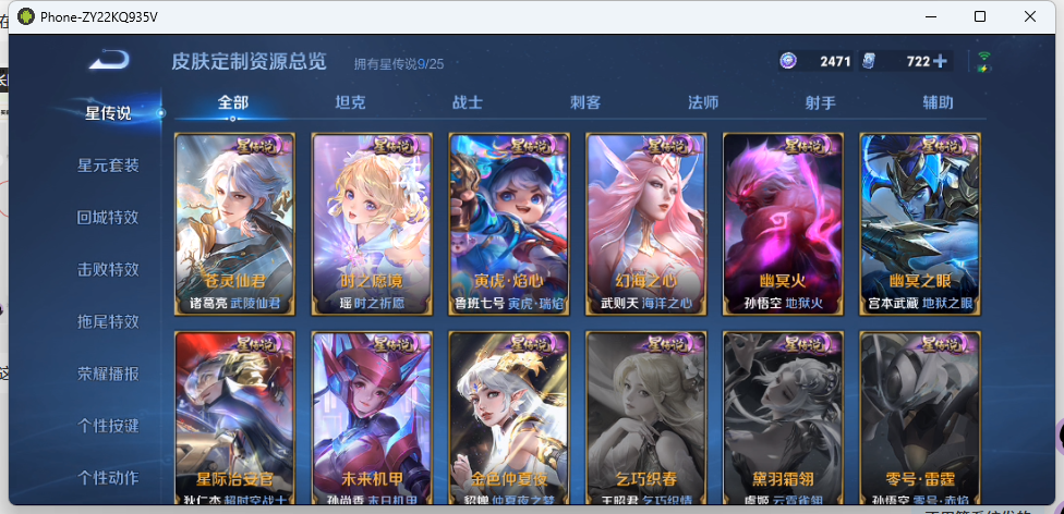 WZQM4252253王者荣耀账号详情图11 WZQM4252253王者荣耀账号详情图11