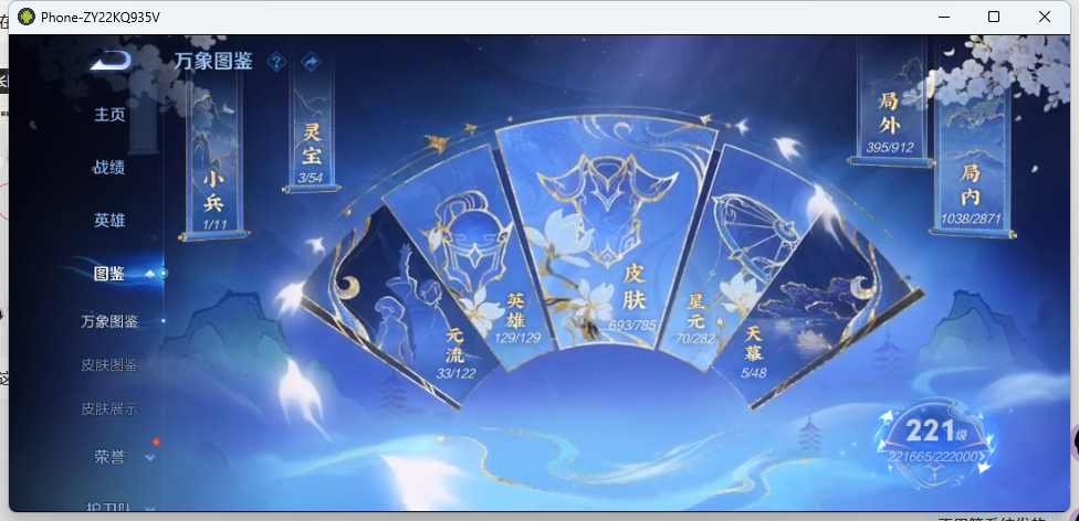 WZQM4252253王者荣耀账号详情图13 WZQM4252253王者荣耀账号详情图13