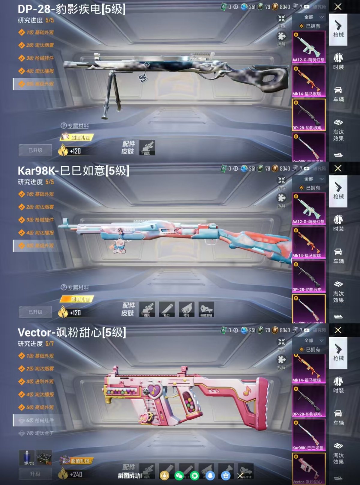 HPQM4139492和平精英账号详情图8