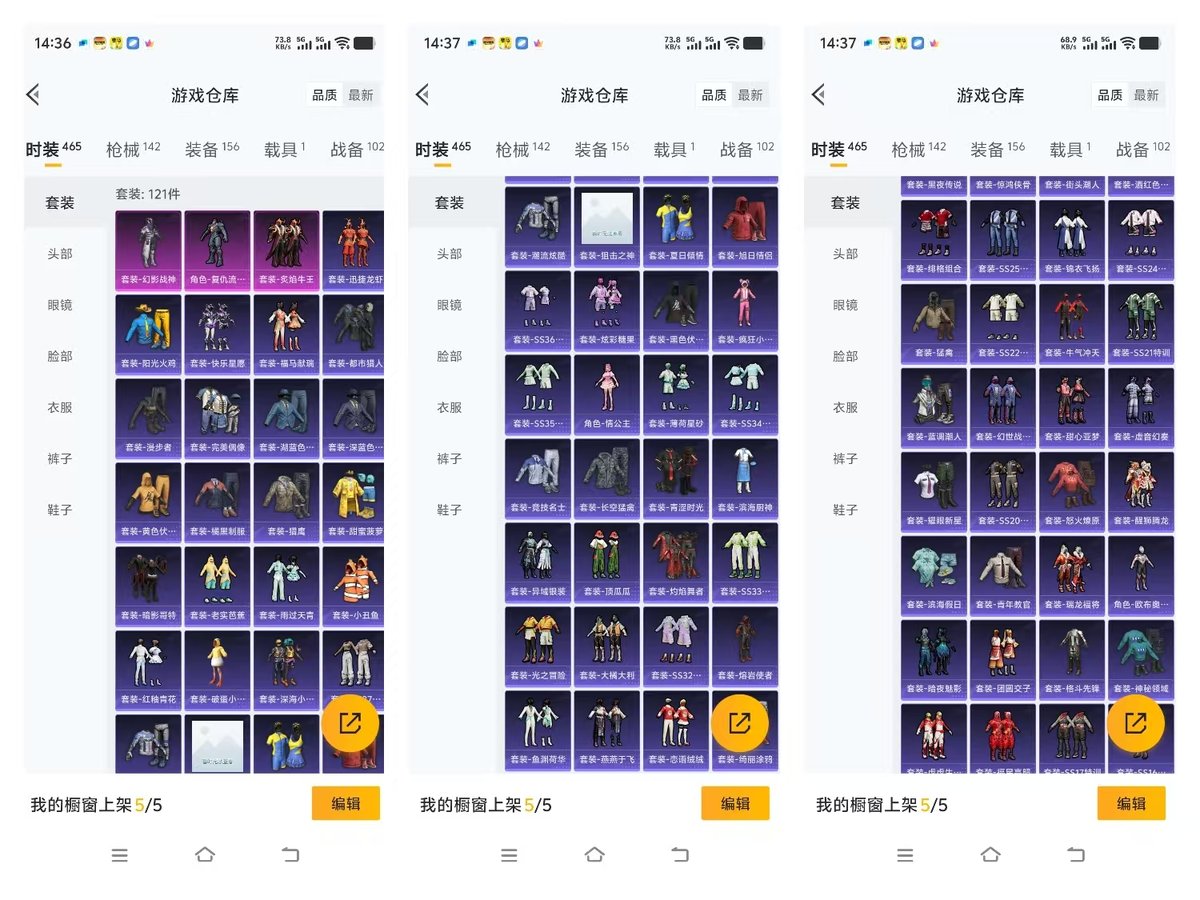 HPQM4139492和平精英账号详情图4