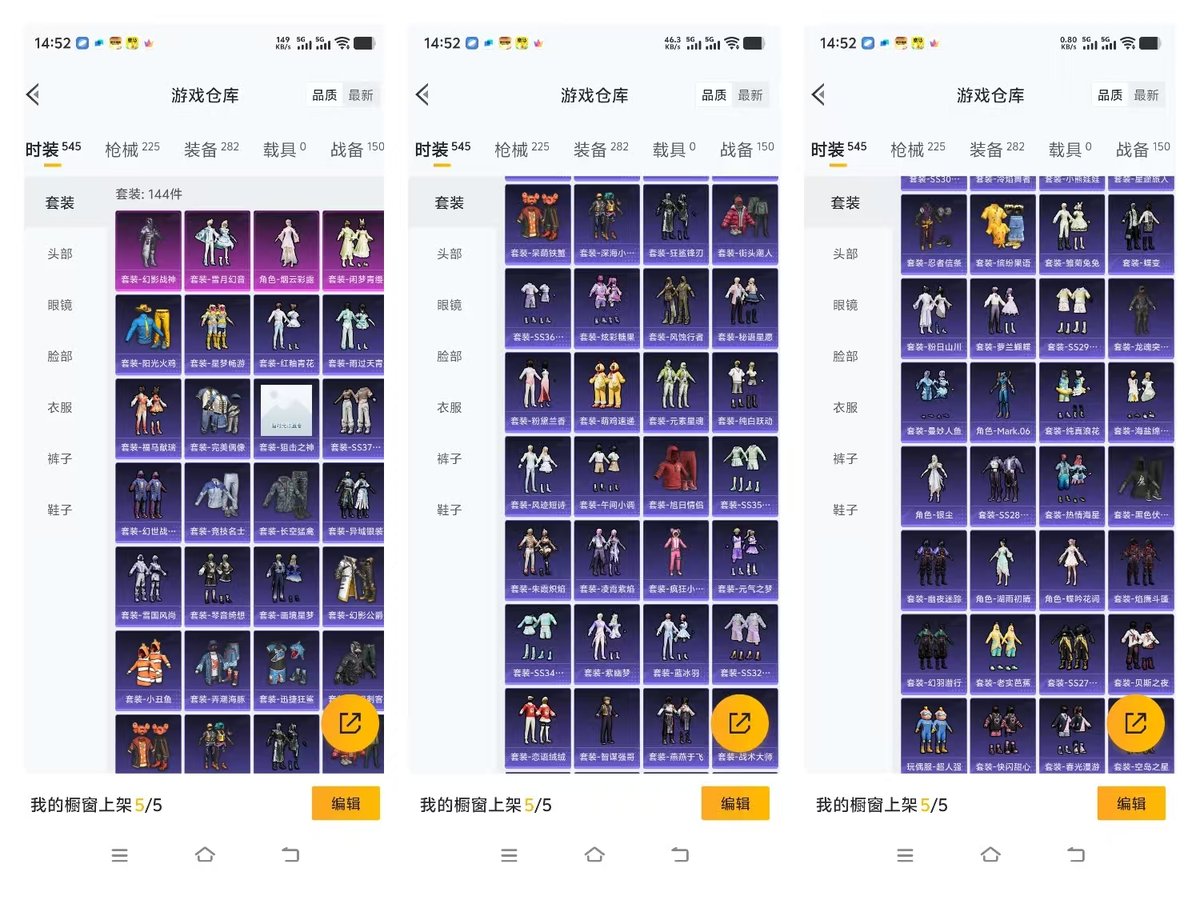 HPQM4139652和平精英账号详情图3