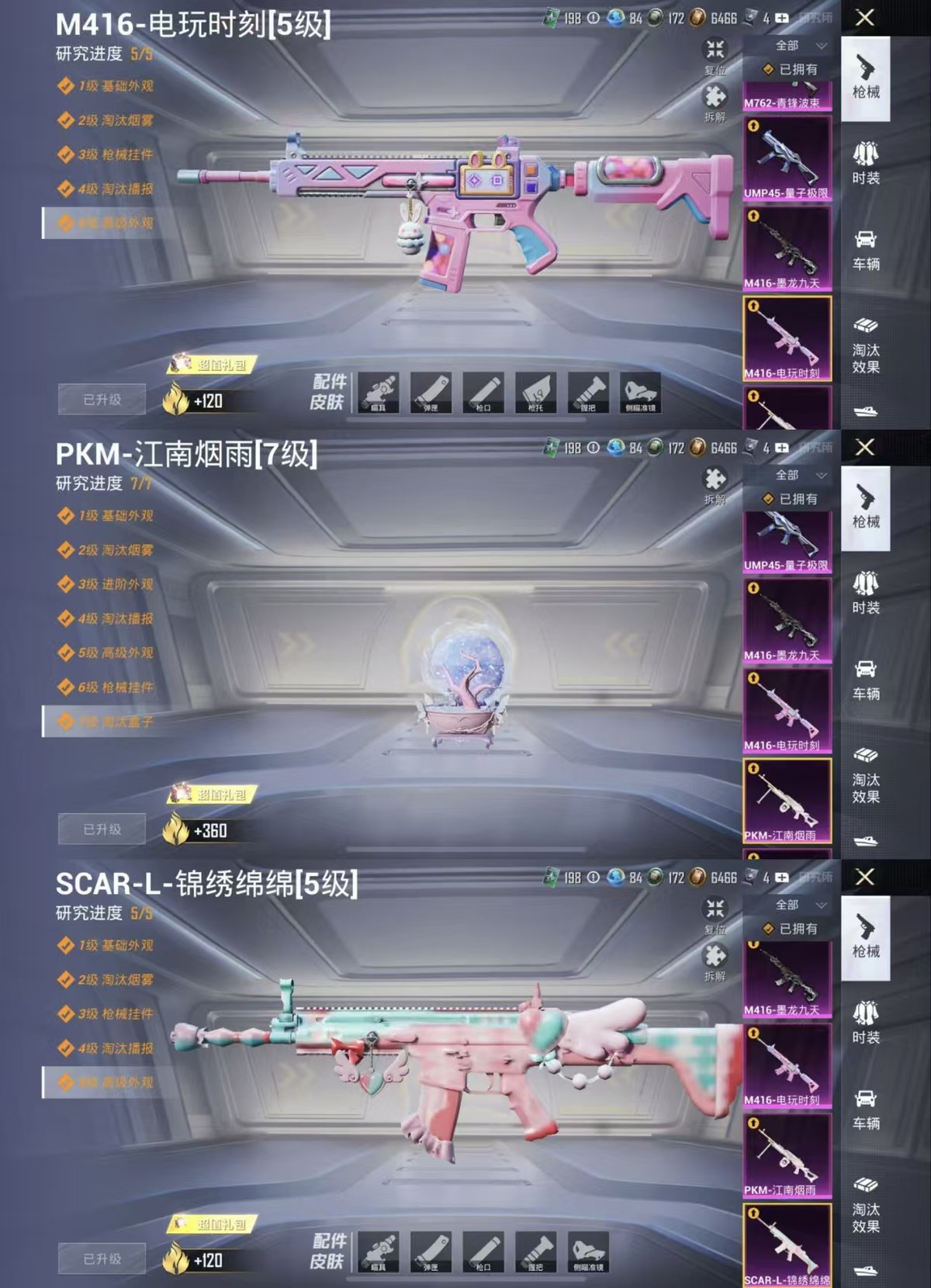 HPQM4139652和平精英账号详情图9