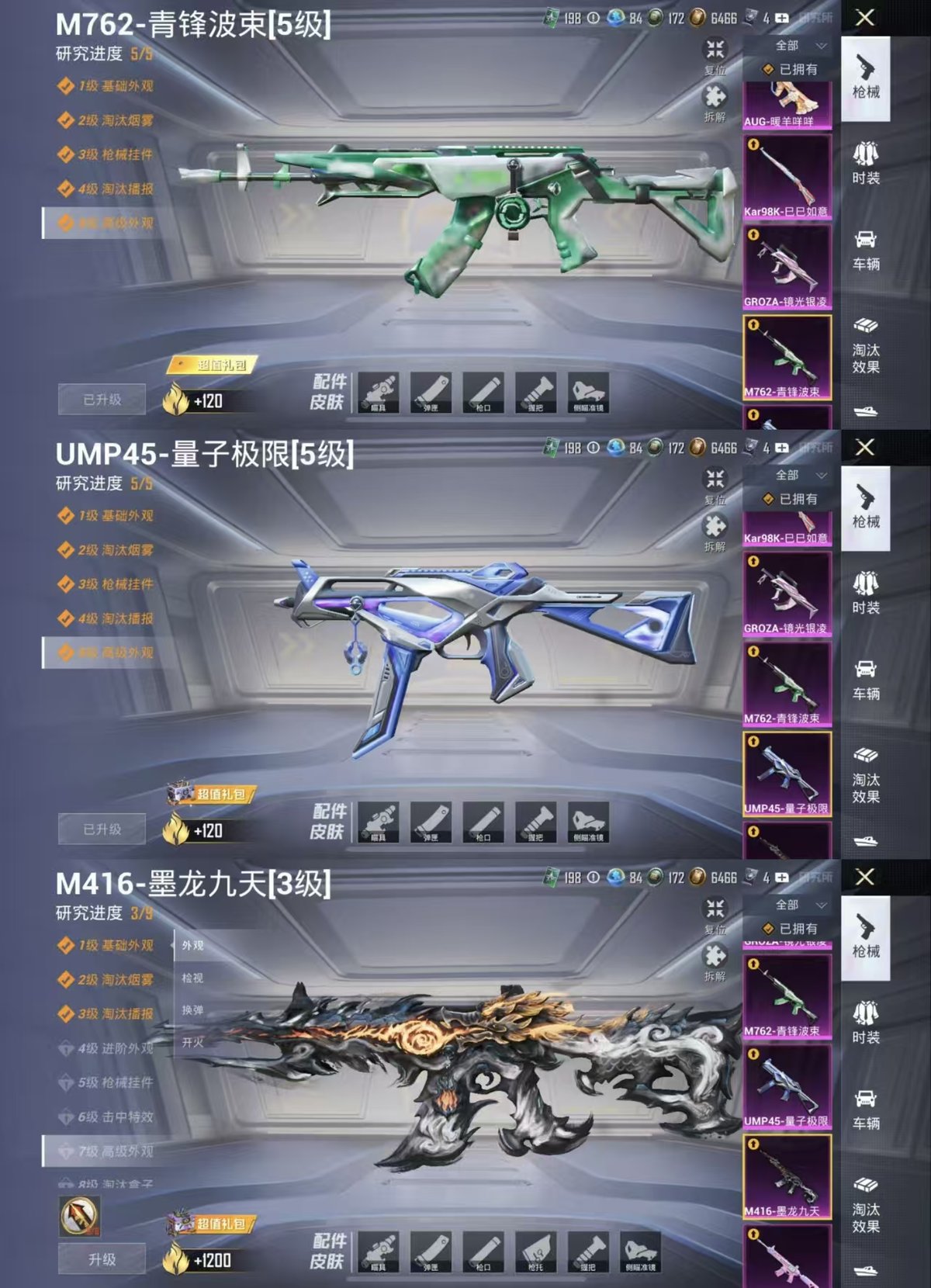 HPQM4139652和平精英账号详情图5