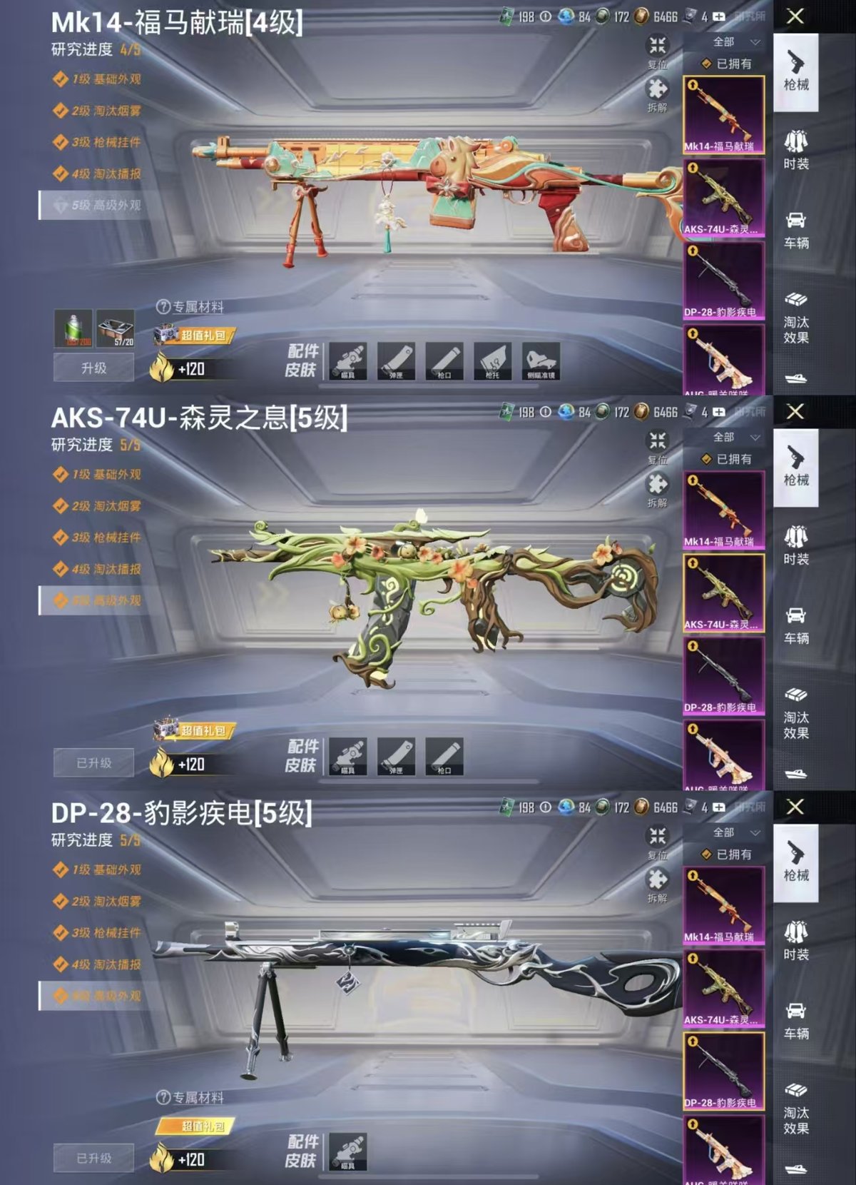 HPQM4139652和平精英账号详情图7