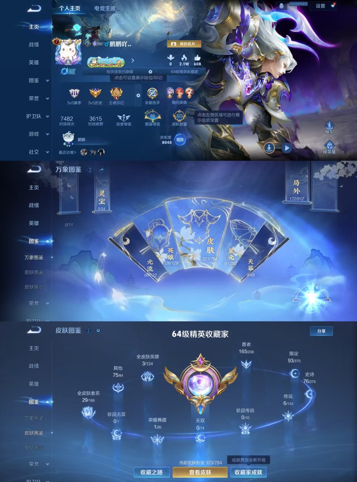 WZQM4252806王者荣耀账号详情图3